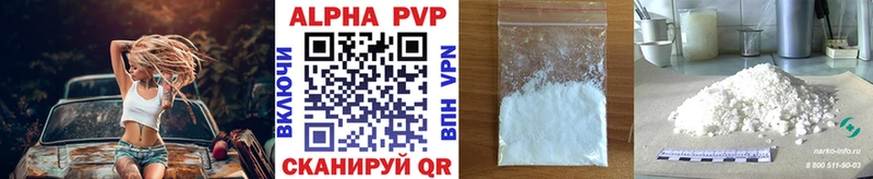 купить наркотик  Арсеньев  MEGA онион  APVP СК 