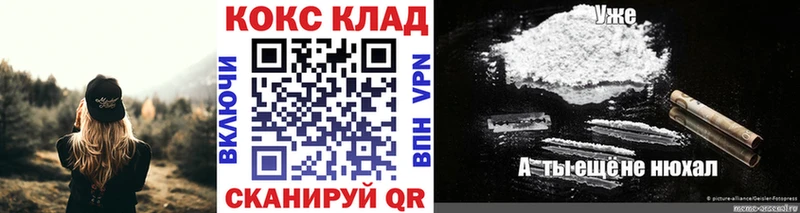 COCAIN 98%  Арсеньев 