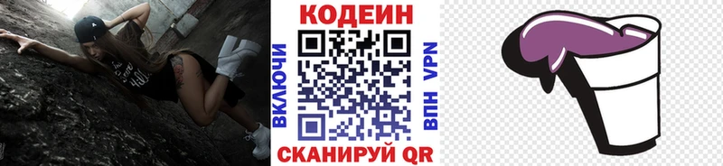 даркнет сайт  Арсеньев  Codein напиток Lean (лин) 
