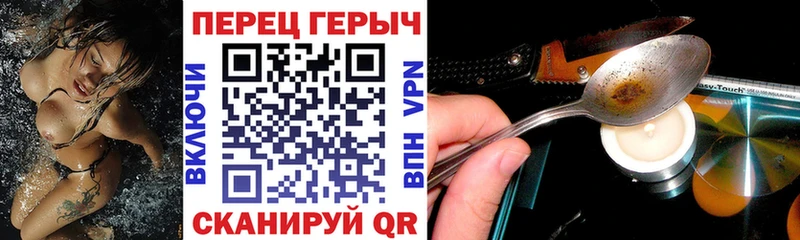 ГЕРОИН хмурый  Арсеньев 