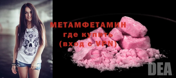 первитин Армянск