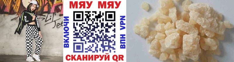 купить закладку  Арсеньев  Мефедрон кристаллы 