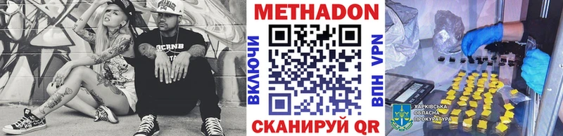 omg вход  Арсеньев  Метадон мёд  где купить наркотик 